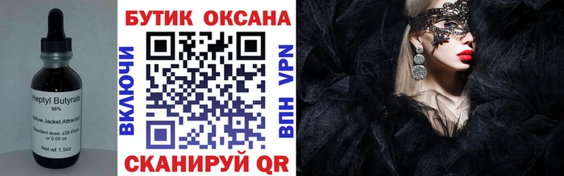 Бутират оксана  наркотики  Дивногорск 
