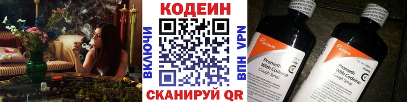 Codein Purple Drank  гидра рабочий сайт  Дивногорск 