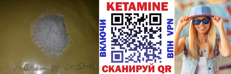 Кетамин ketamine цены наркотик Дивногорск
