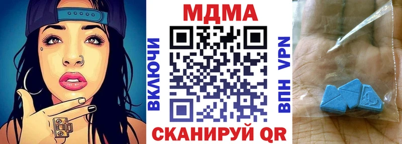 магазин продажи Дивногорск МДМА кристаллы